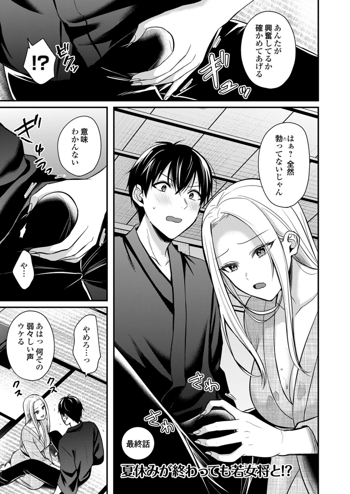 197ページ目