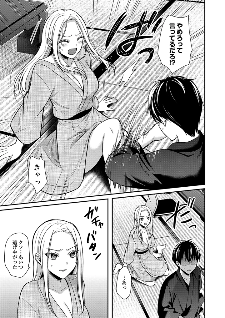 199ページ目