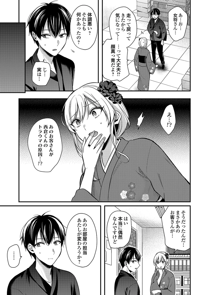 201ページ目