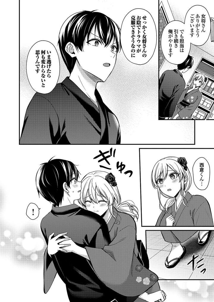 202ページ目