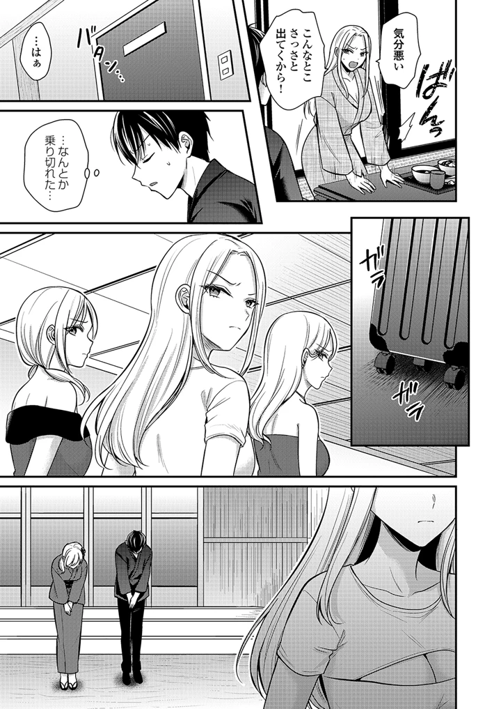 207ページ目