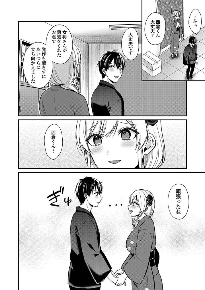208ページ目