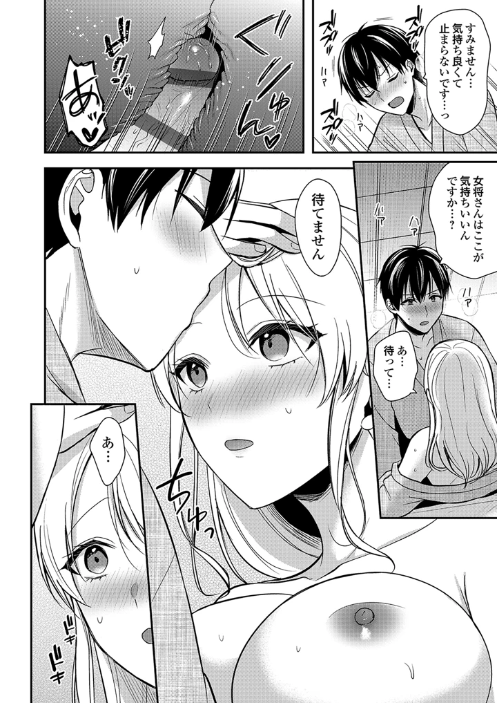 214ページ目