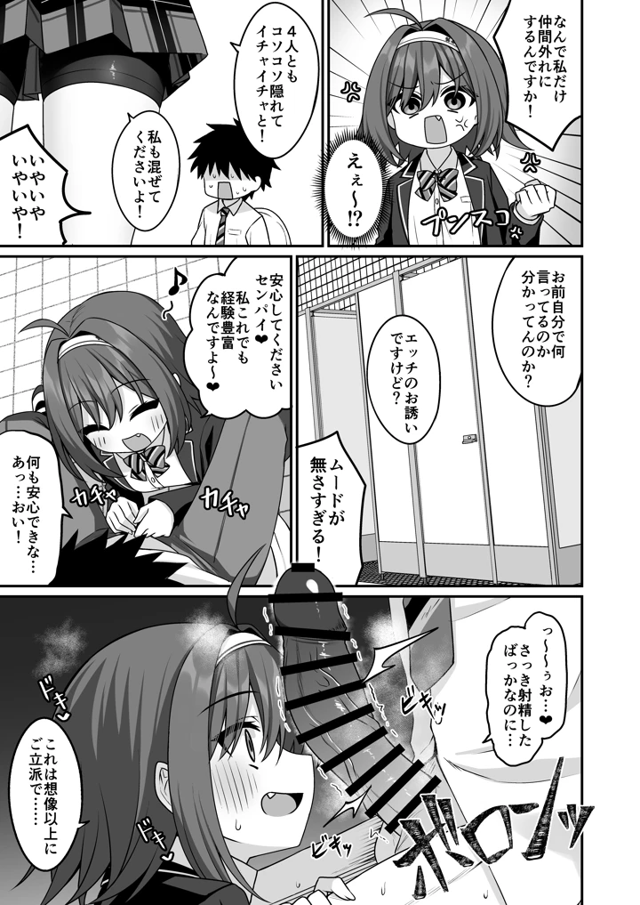 8ページ目