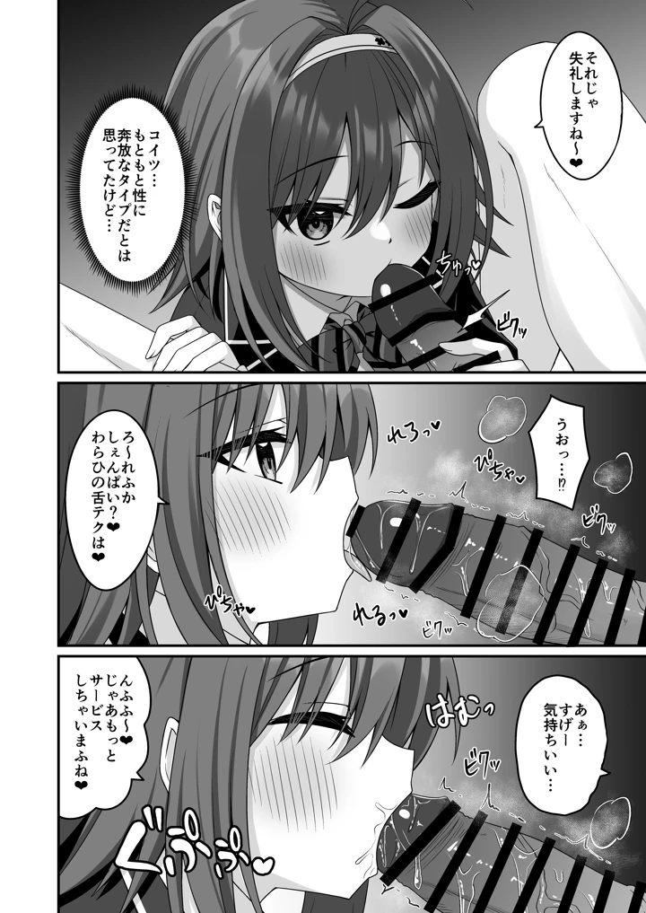 9ページ目