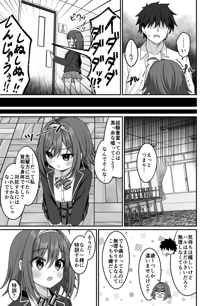 12ページ目