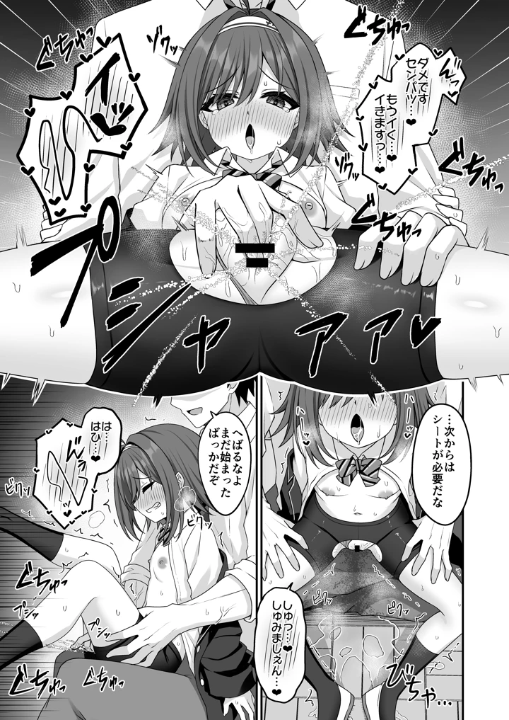 14ページ目