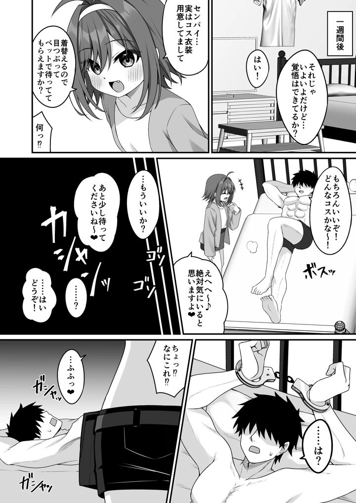 19ページ目