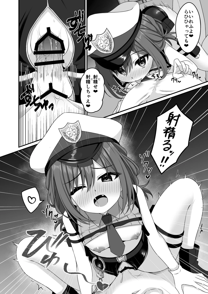 23ページ目