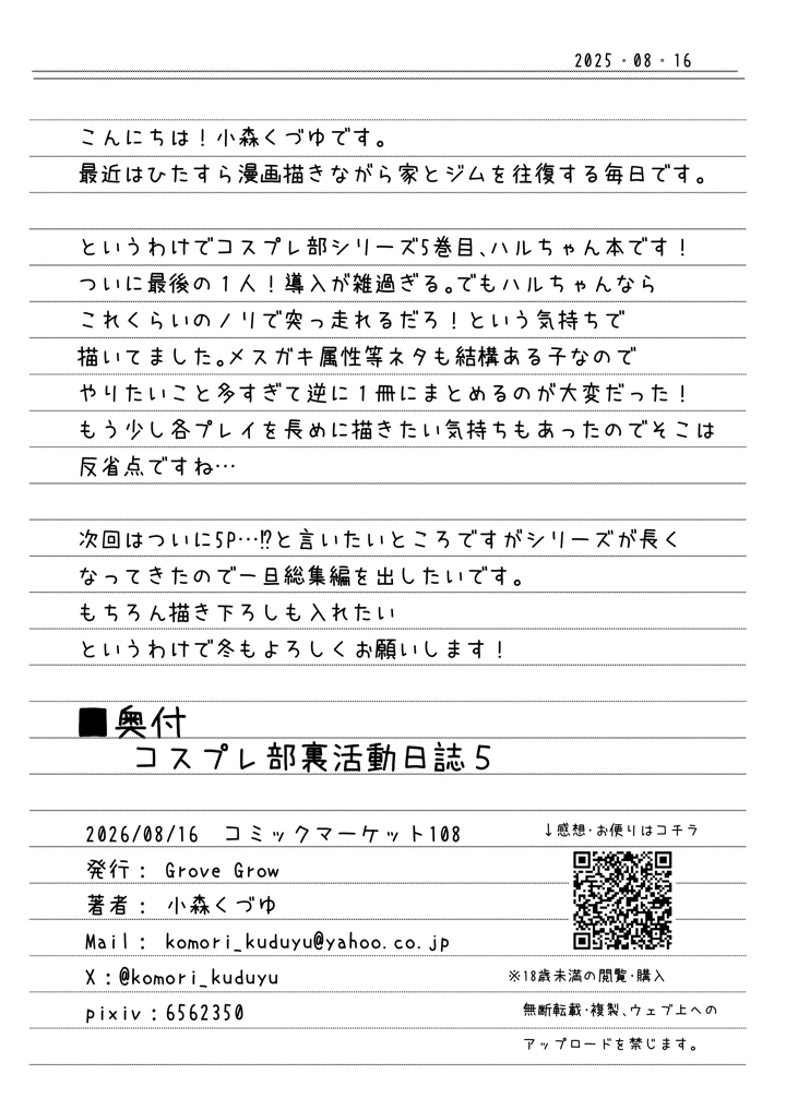 33ページ目