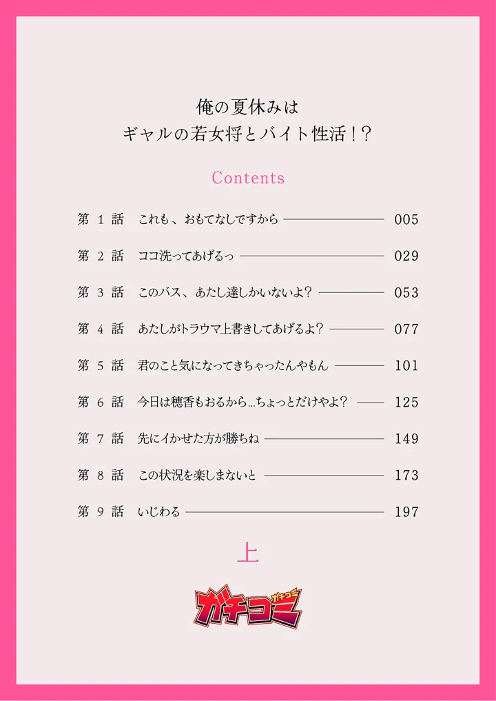 3ページ目