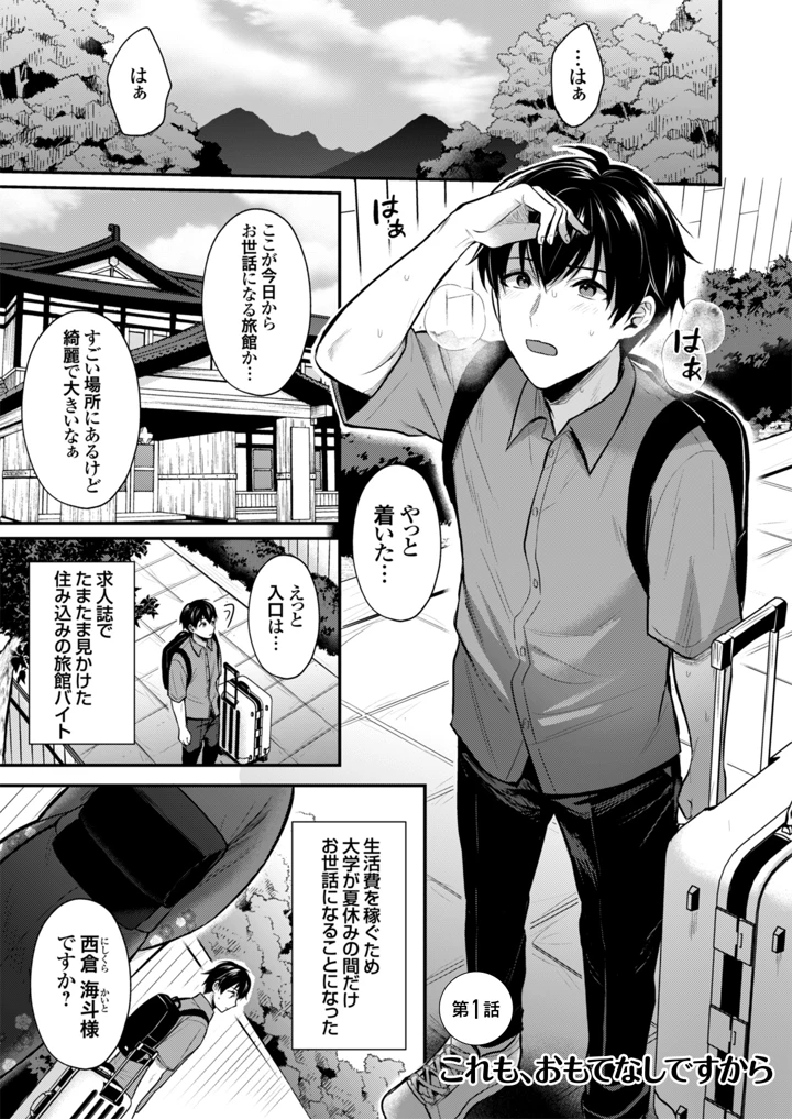 5ページ目