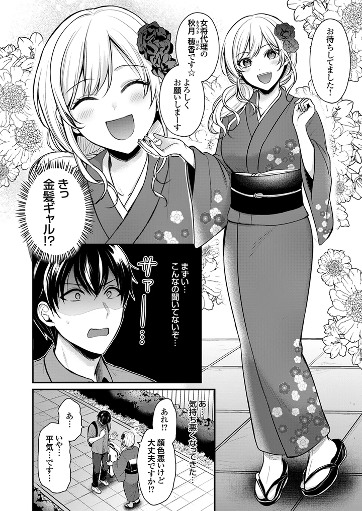 6ページ目
