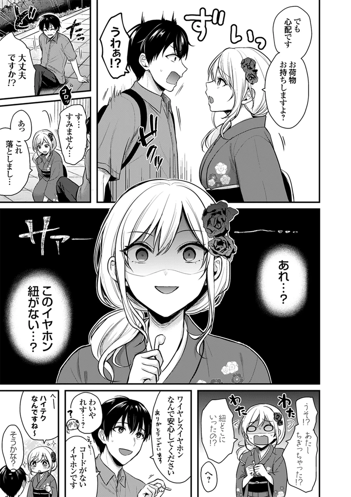 7ページ目