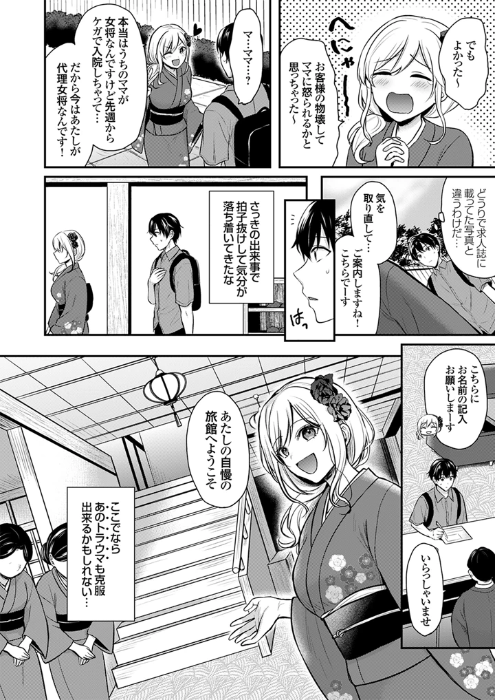 8ページ目
