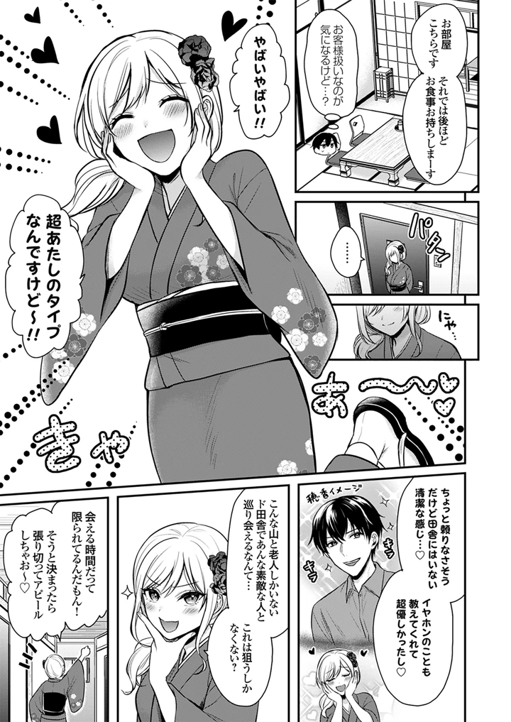 9ページ目