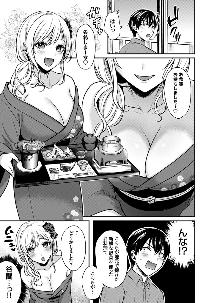 11ページ目