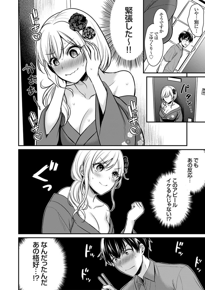 12ページ目