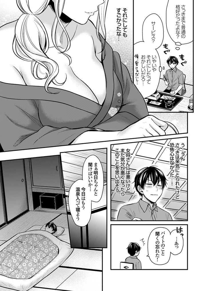 13ページ目