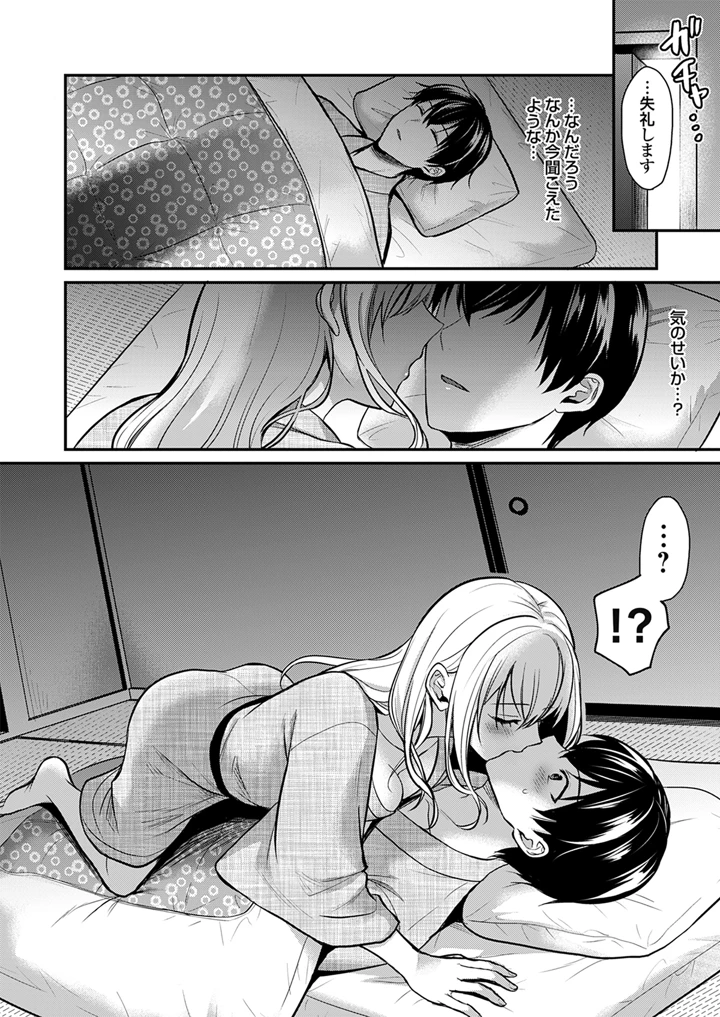 14ページ目
