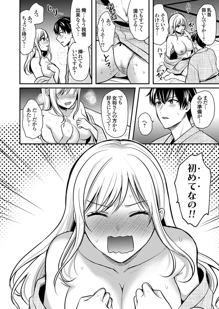20ページ目