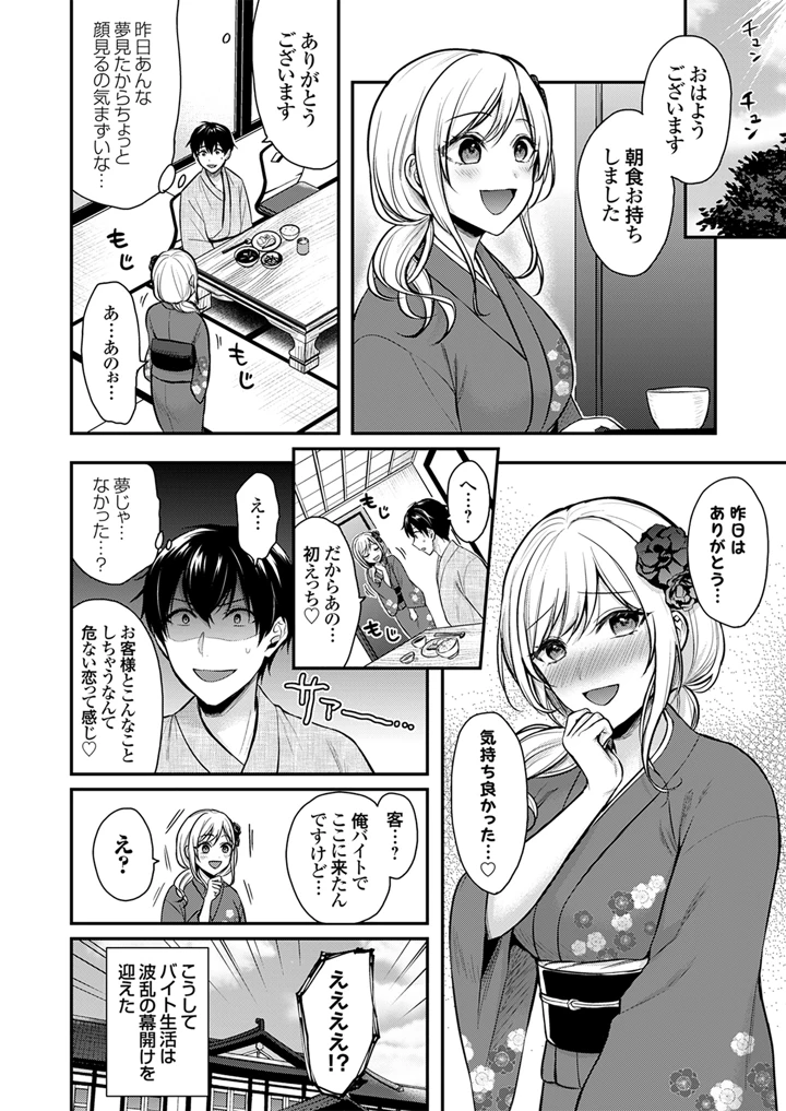 28ページ目