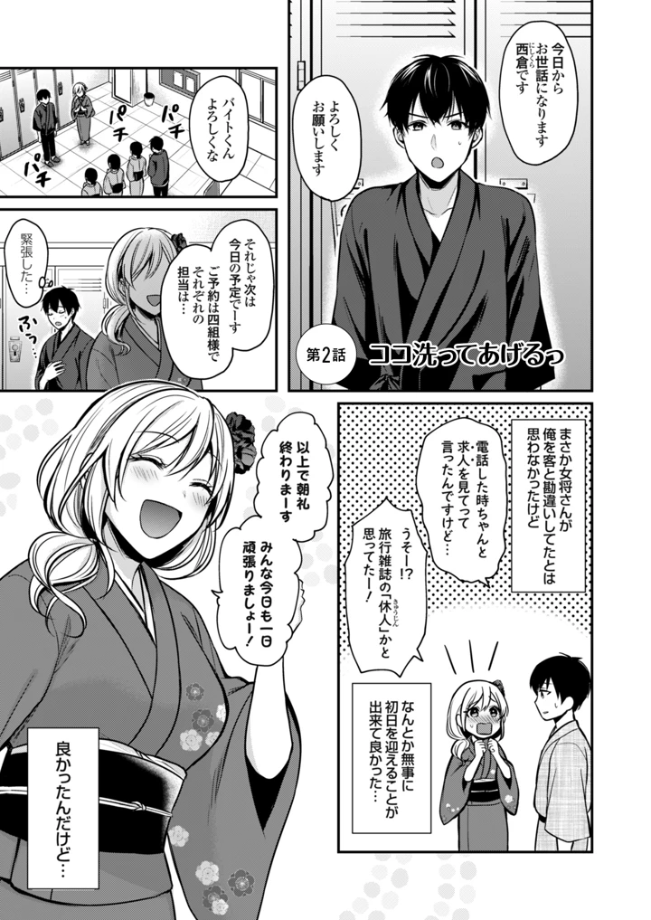 29ページ目