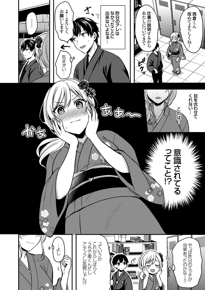 30ページ目