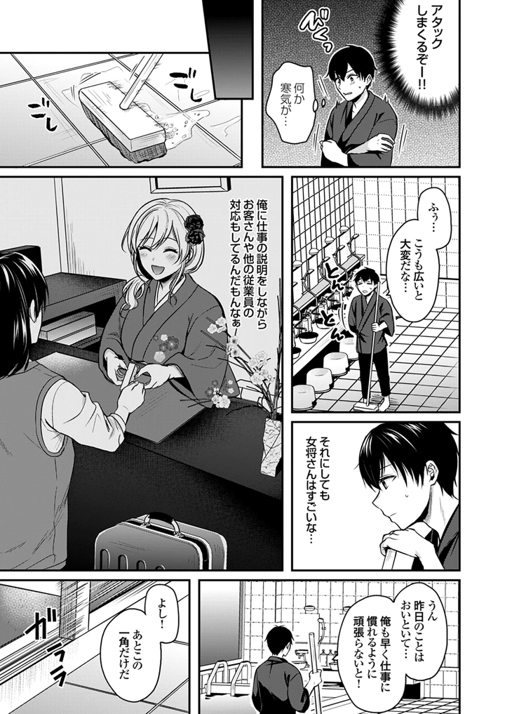31ページ目