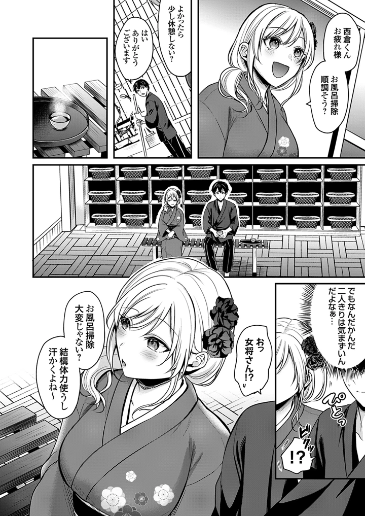 32ページ目