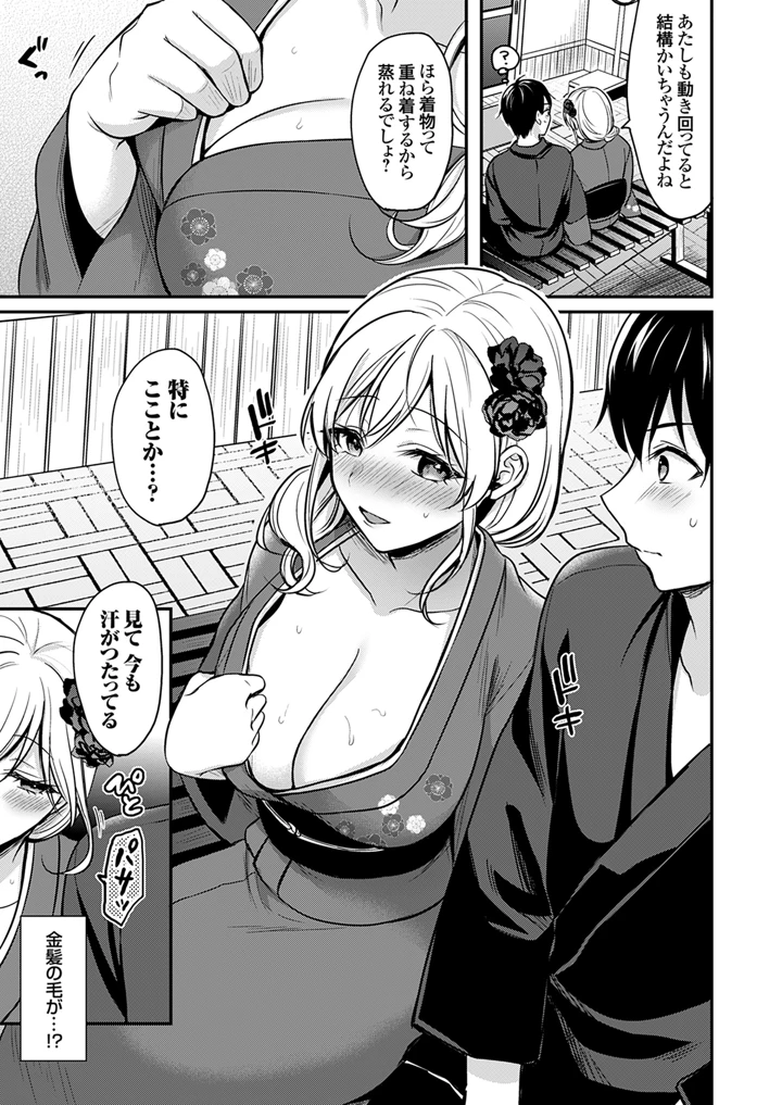33ページ目