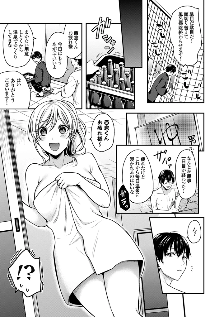 35ページ目