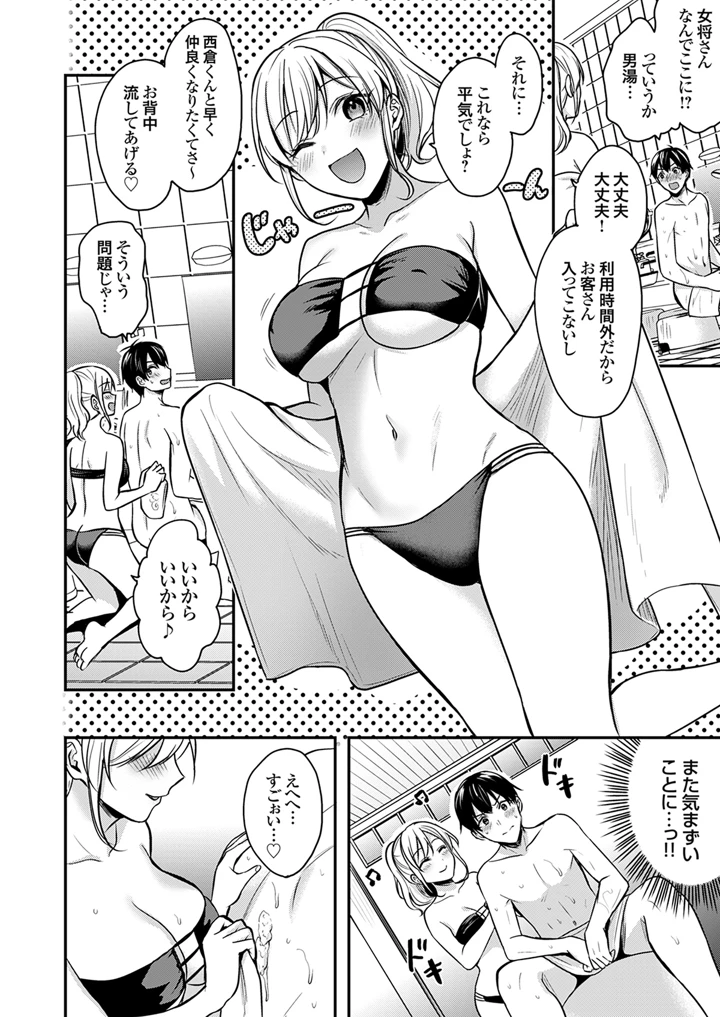 36ページ目