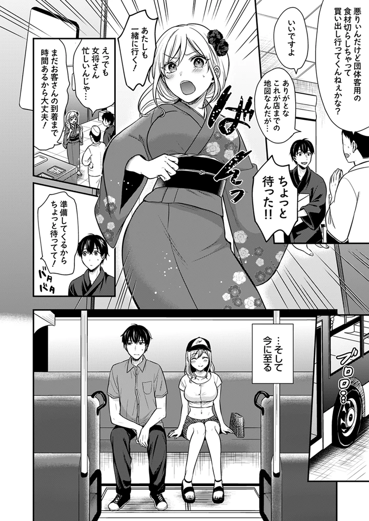 54ページ目