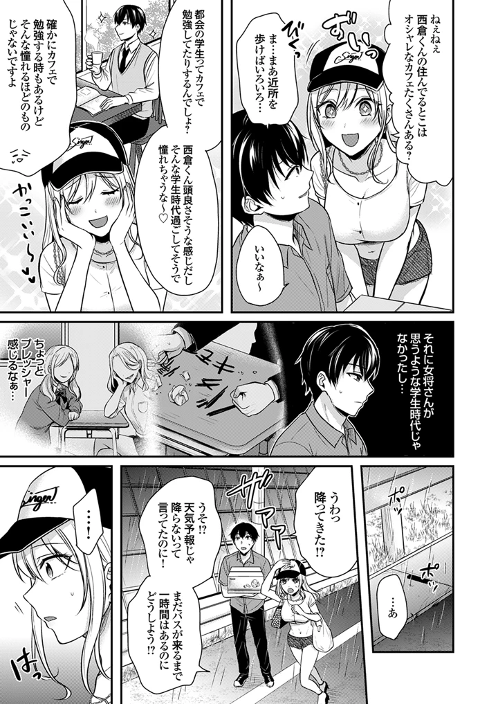 59ページ目