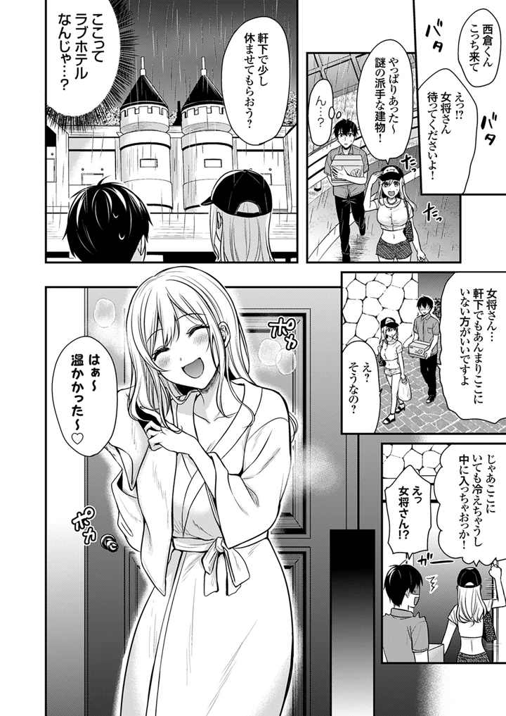 60ページ目