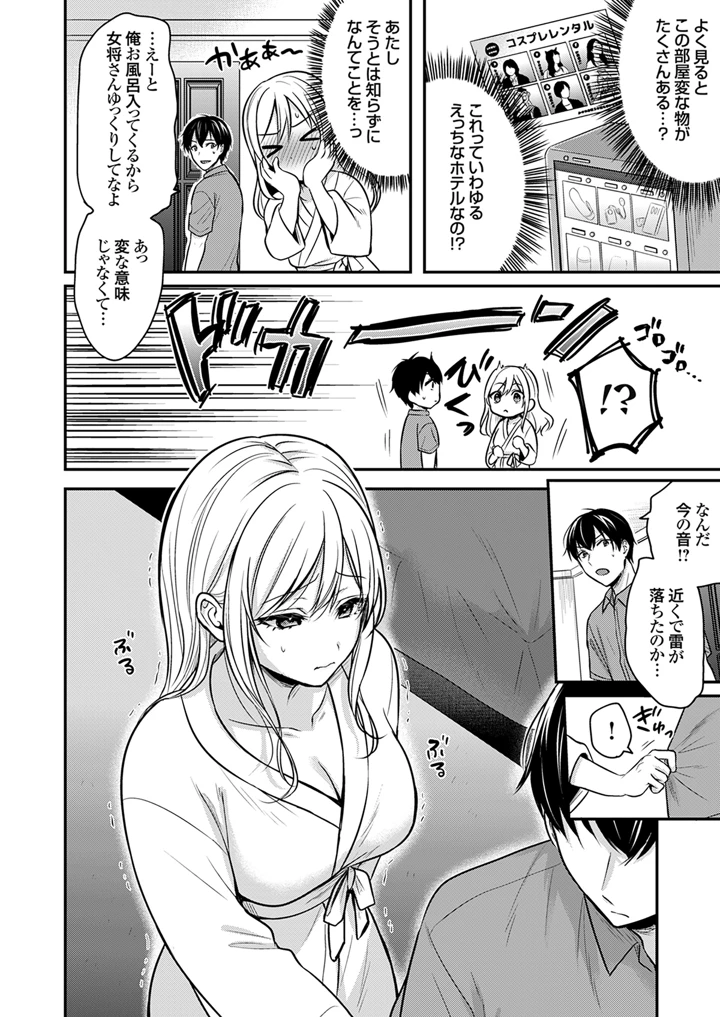 62ページ目