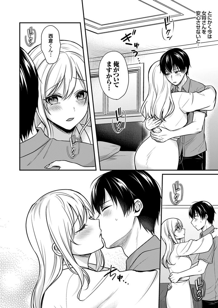 64ページ目