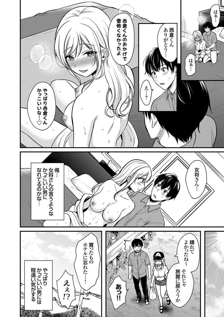 76ページ目