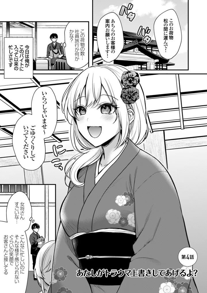 77ページ目