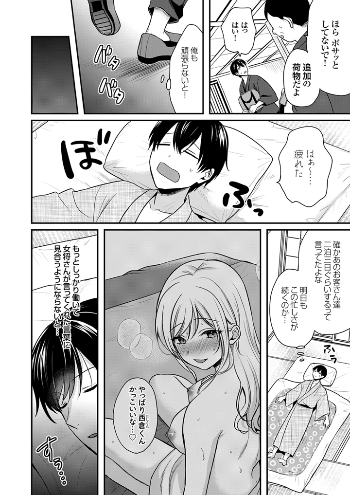 78ページ目