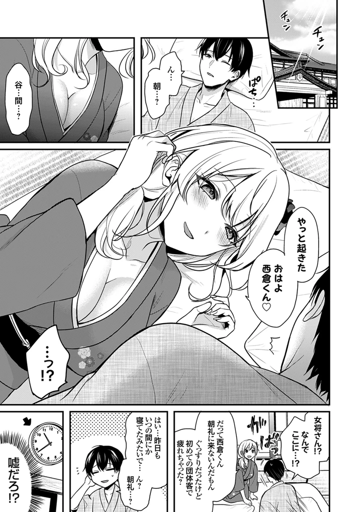 79ページ目