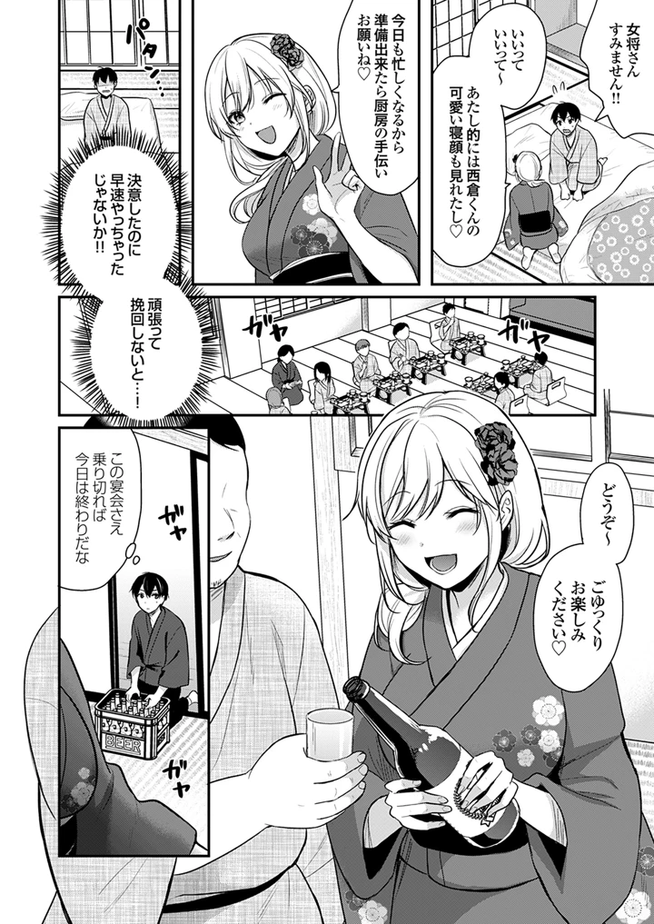 80ページ目