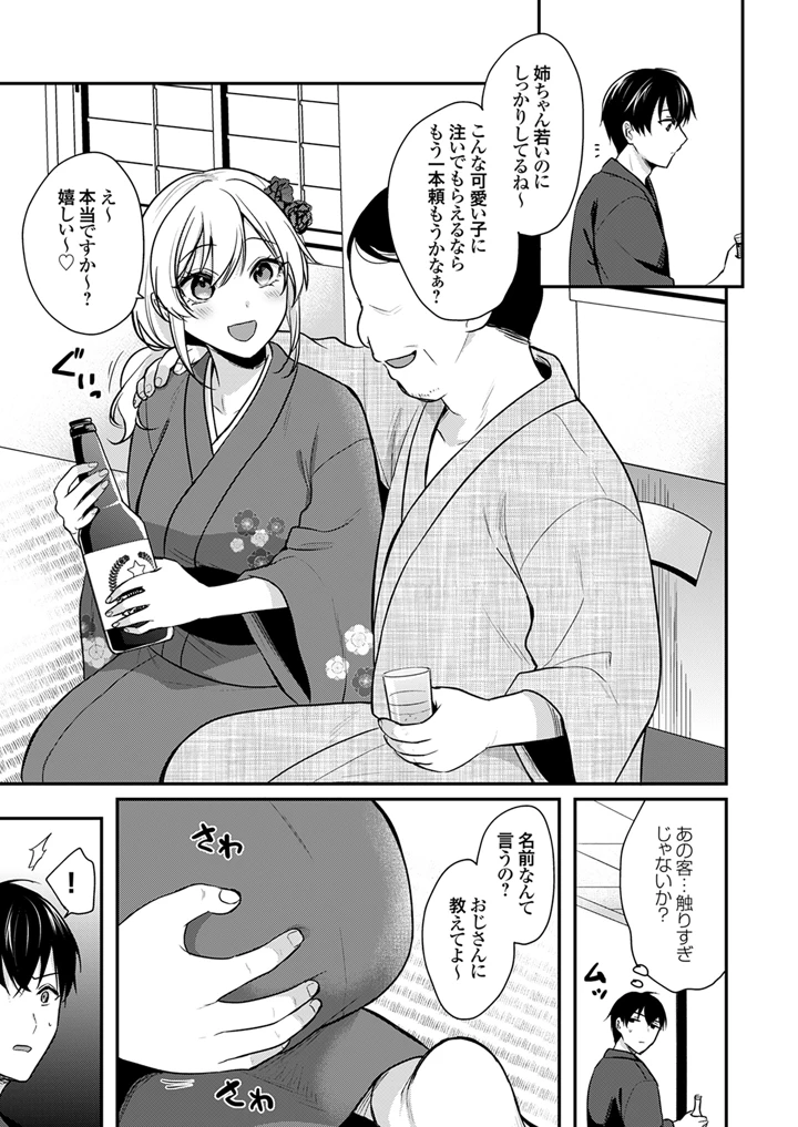 81ページ目