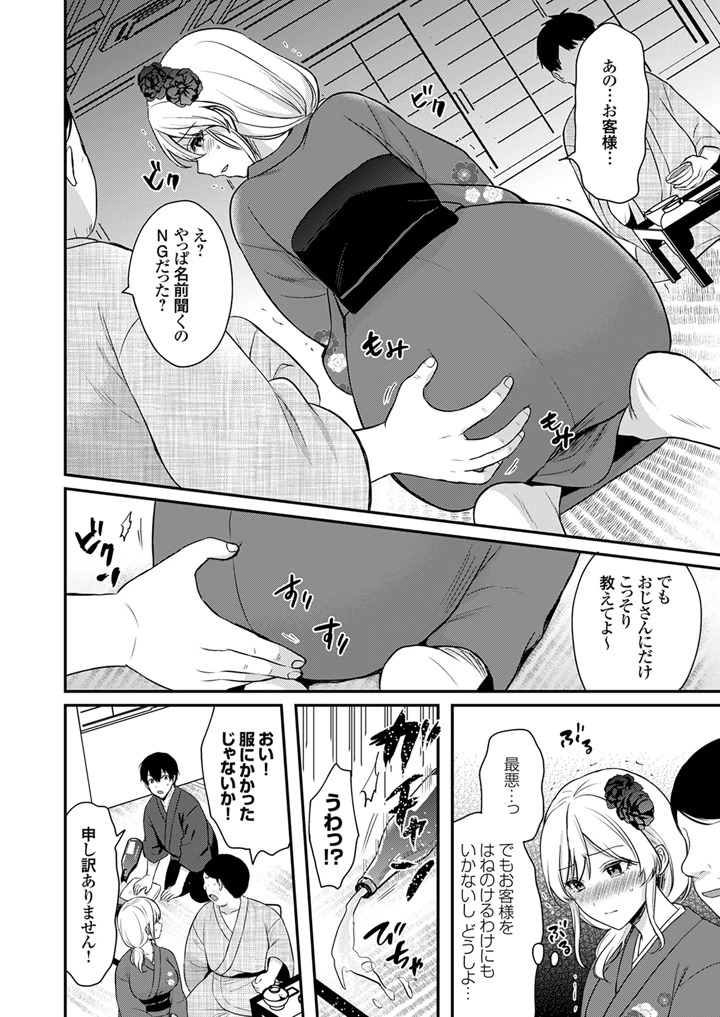 82ページ目