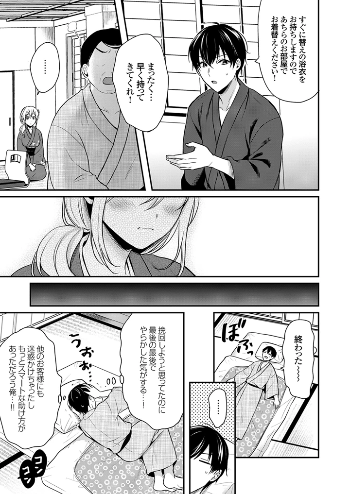83ページ目