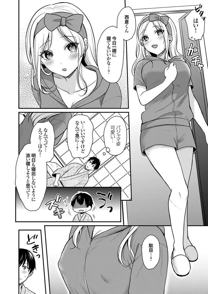 84ページ目