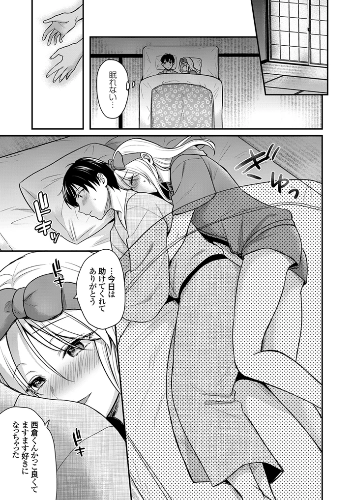 85ページ目