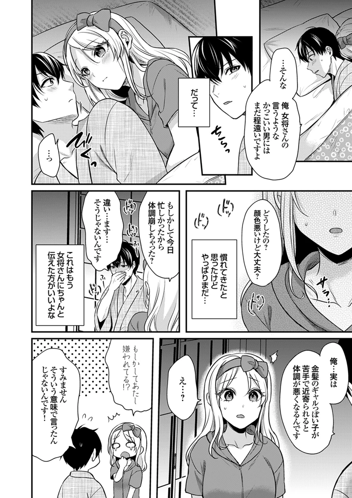86ページ目