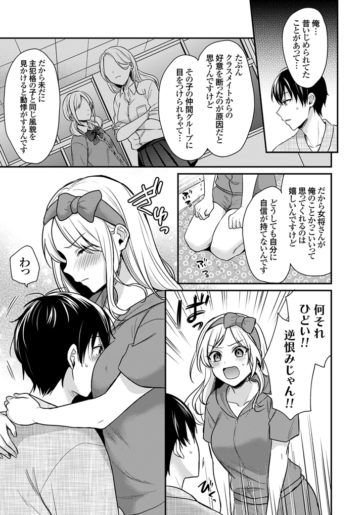 87ページ目